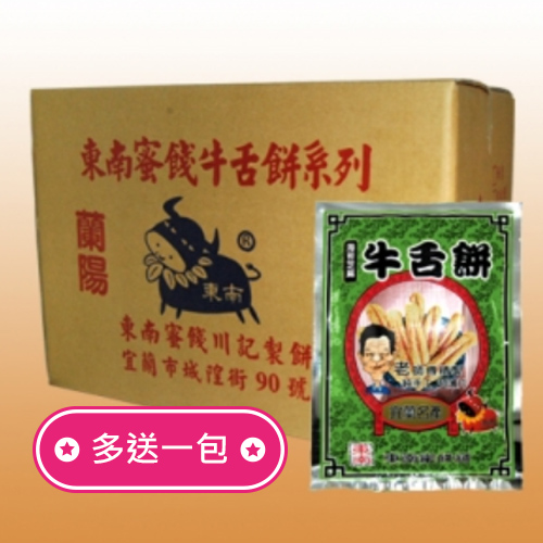 海苔芝麻牛舌餅_中包 / 裝箱
